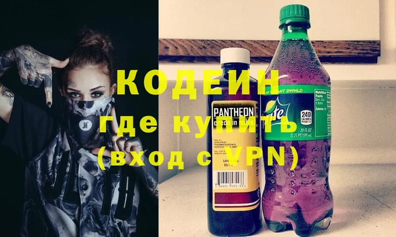 где найти   Сасово  Кодеиновый сироп Lean напиток Lean (лин) 